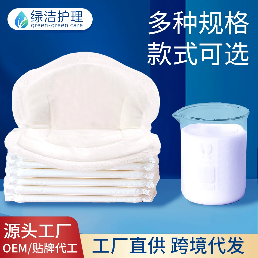 Противопротекающие прокладки для груди, одноразовые прокладки для груди, ультратонкие послеродовые прокладки, прокладки для груди от протеканий для беременных и женщин после родов, прямые поставки с завода.