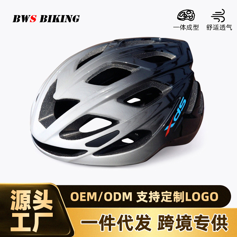 xds自行车头盔山地车公路车平衡车单车通用安全盔帽男女骑行装备