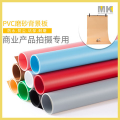 攝影磨砂倒影PVC背景板網紅直播白色背景紙拍照道具拍攝背景布