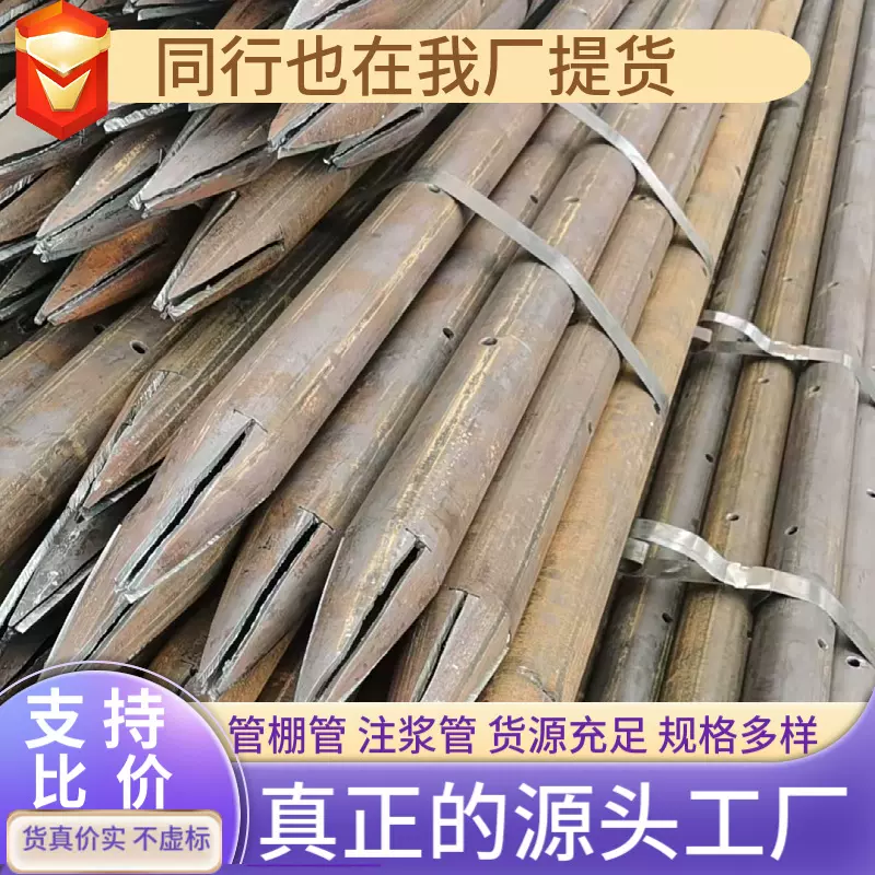 Q345B管棚管89*5碳钢注浆无缝钢管R780管棚管地质注浆管钢花管