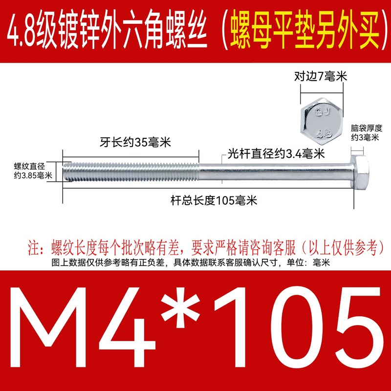 加长镀锌外六角螺丝钉特长穿墙螺杆4.8级碳钢国标外六方超长螺栓|undefined