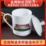 办公单位印制带盖水杯