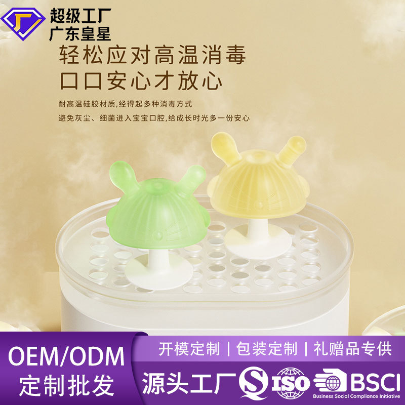 Mushroom Gum Baby Grinding Stick Silicone Boiled Bite Gum Anti-eating Artifact