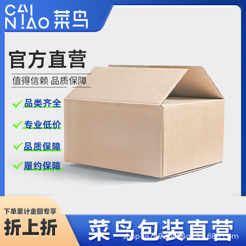 邮政纸箱快递物流包装标准4号打包箱纸盒箱子批发瓦楞纸物流专用