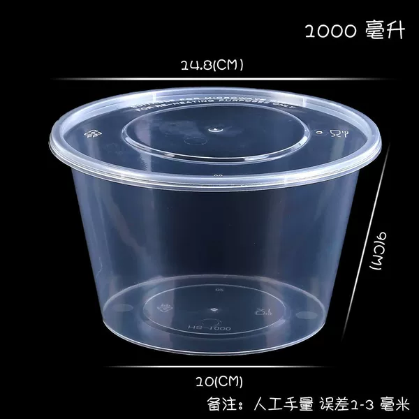 Round 1000ml thickened with lid 50 sets♢♢