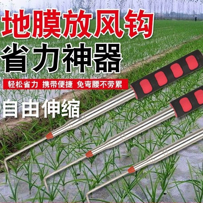 Чеснок специальная мульчированная пленка крючок сельскохозяйственная пленка крюк из нержавеющей стали телескопический вытяжной крюк может растягивать крючок чеснок