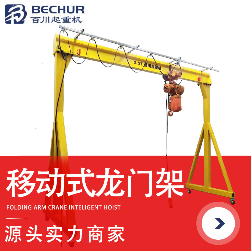 简易龙门架 手推移动轻型龙门架1吨起重龙门架搬运吊车
