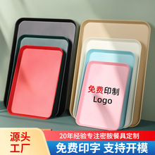 长方形托盘oem贴牌定制商用密胺塑料托盘餐厅专用餐盘可印logo