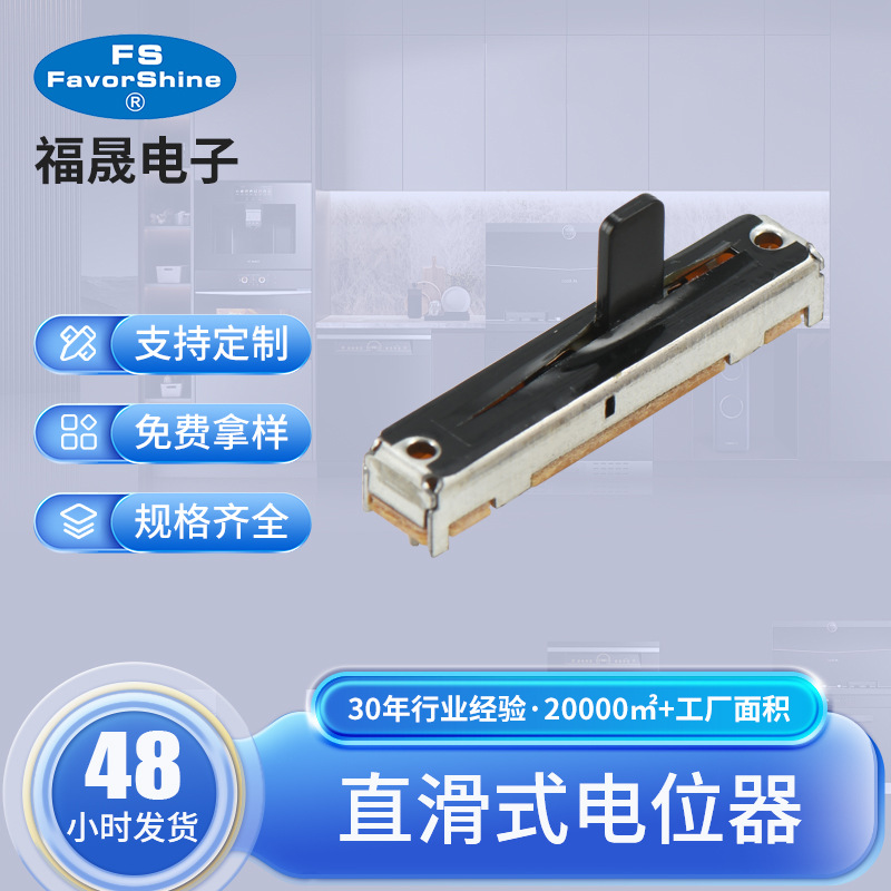 Brand New Original Potentiometer Mixer Carbon Film Sliding 60-Stroke Dual Push-Pull Straight Sliding Encoder Electronic