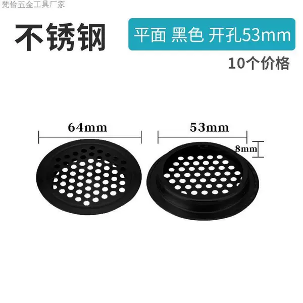 Black flat hole 53mm (10 packs)