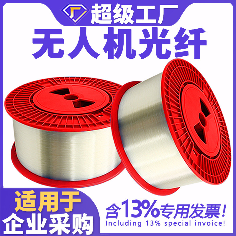 Outdoor G657A2 Fiber Optic Single-Mode Bare Fiber 0.25mm Anti-Bending Fiber Optic Cable for Fiber Optic Crossing Machines Outdoor G657A2 Fiber Optic Single-Mode Bare Fiber 0.25mm Anti-Bending Fiber Optic Cable for Fiber Optic Crossing Machines