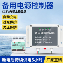 工业防爆气体探测器大功率欠压过充便携式备用电源控制器