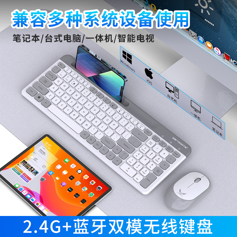 Tres modos inalámbricos bluetooth teclado y ratón conjunto de teléfono móvil de oficina casa tableta portátil computadora de escritorio universal