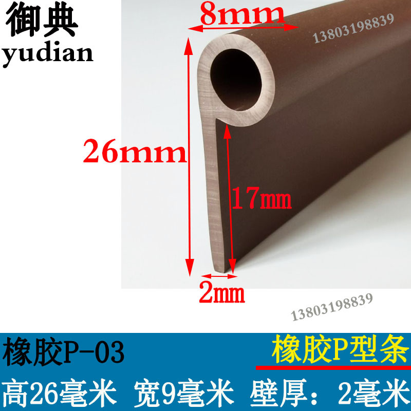 水闸门p型止水带 9字粮库挡水条平板止水带底/侧水封密封橡胶皮条