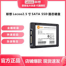 联想来酷S30固态硬盘SSD 2.5寸SATA台式机笔记本M.2nvme