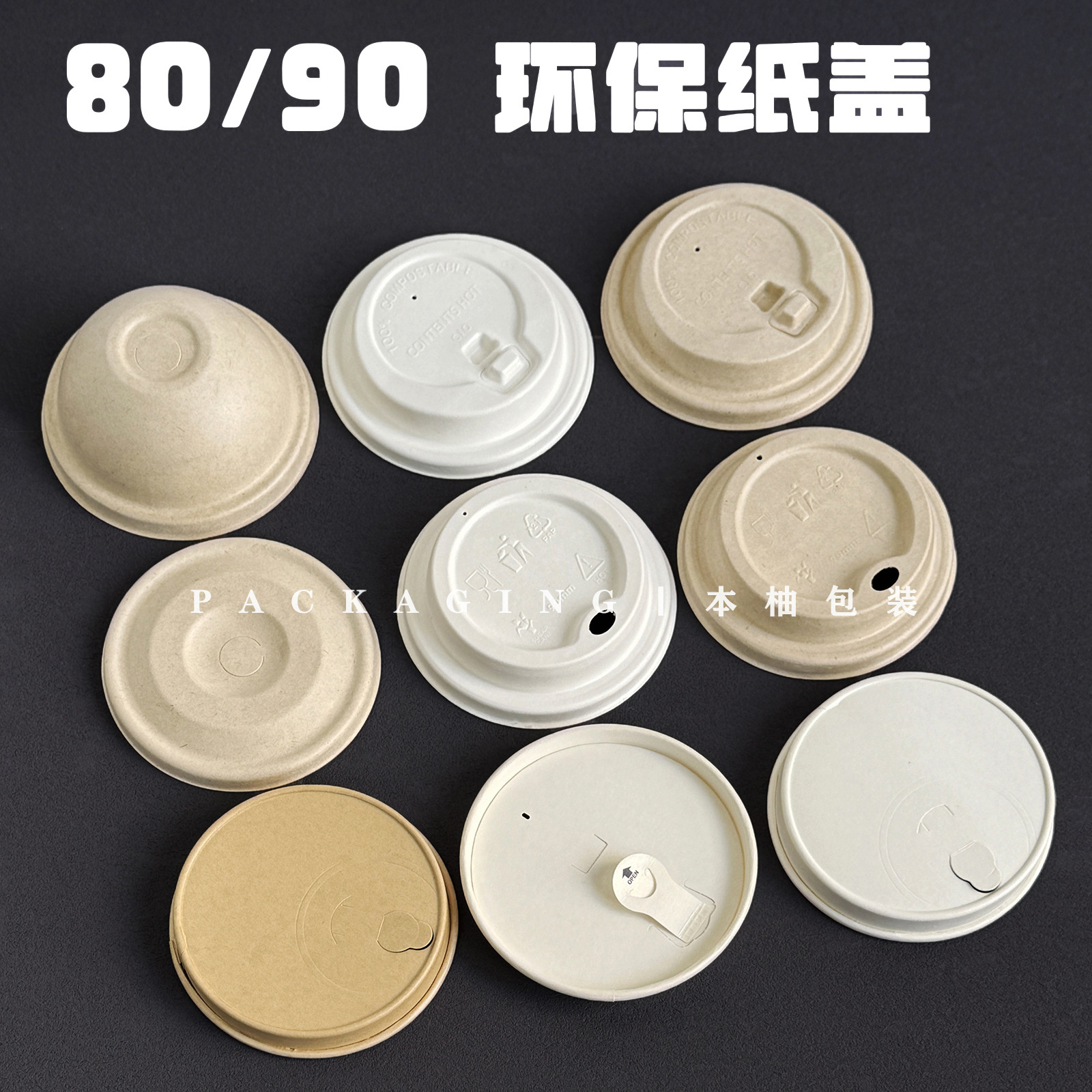 Disposable Environmentally Friendly Bamboo Pulp Bar White Paper Cover for Direct Drinking with Thick Straw and Thickeneded Paper Cup Leak-Proof Takeaway Paper Cover