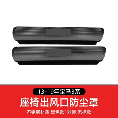 Suitable for BMW X1X3X5X73 Series: Other Automotive Interior Supplies - 13-19-style-3-series-air-outlet-mask-black-one-pair