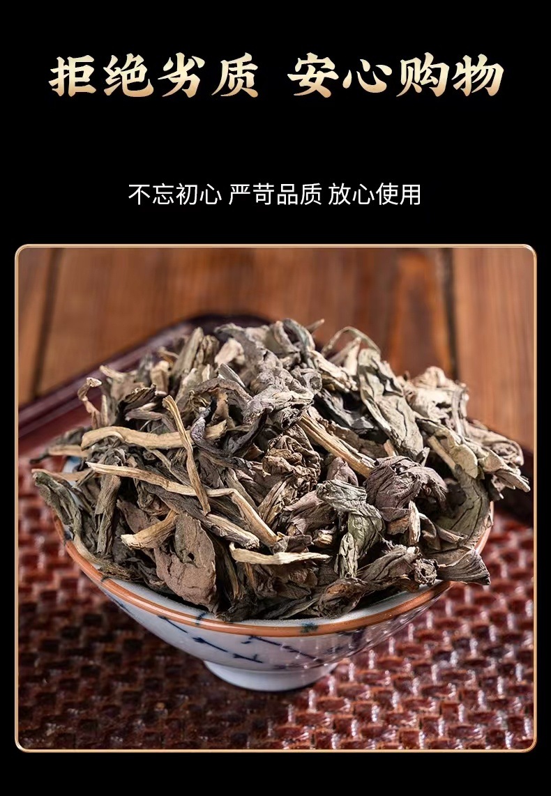 Da Qing Ye (Isatis indigotica Leaf) — Dried Food Herb, 500g preparation