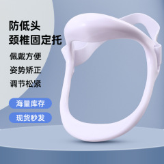 家庭用頸椎牽引器、頸椎保護、首と肩の前傾矯正器、頭を下げる人向け姿勢矯正、首保護器具