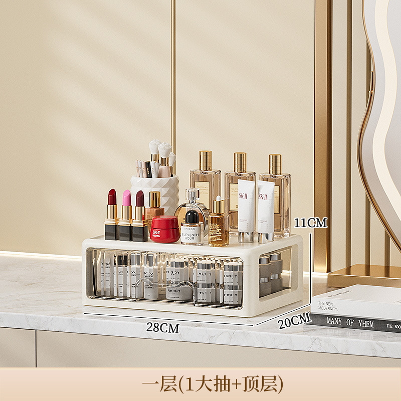 防尘桌面抽屉式收纳盒多层梳妆台化妆品收纳架文件办公室收纳柜|undefined