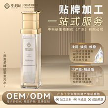 爽肤水代加工护肤品贴牌定制发光水补水保湿喷雾高端化妆品工厂