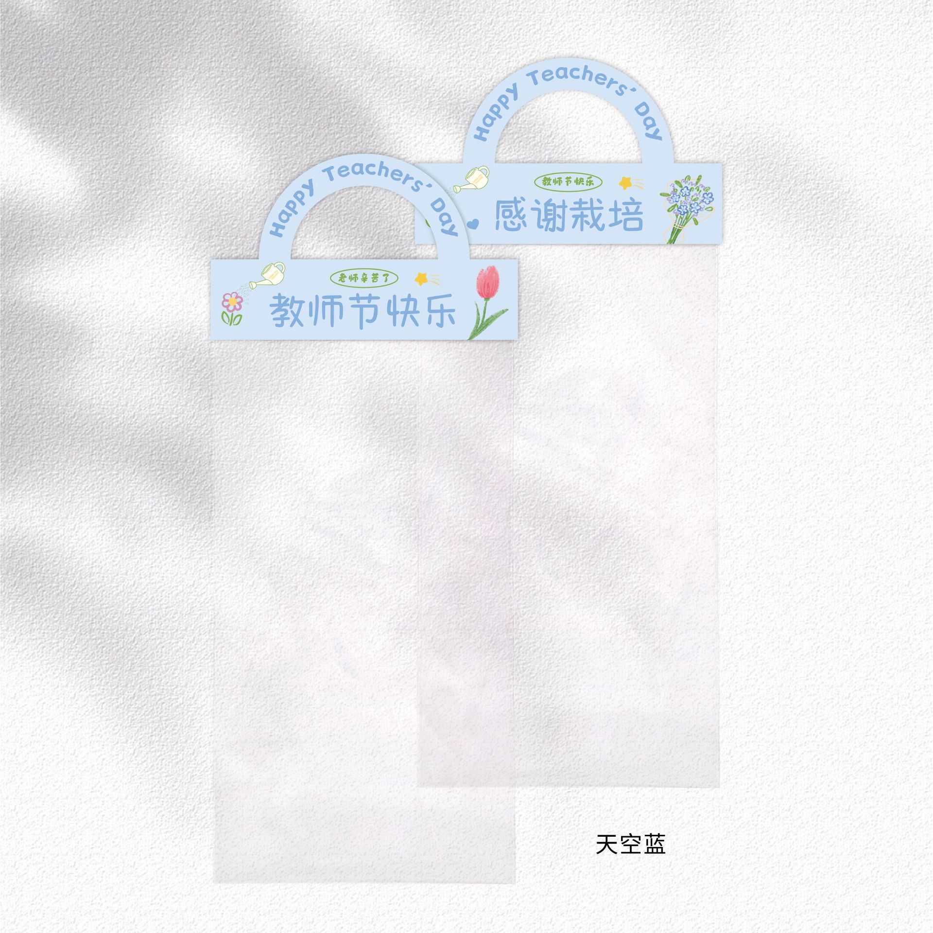 Día del maestro bolsa única bolsa de paquete de flores bolsa de papel día del maestro tarjeta de paquete de flores material de embalaje caja de mano