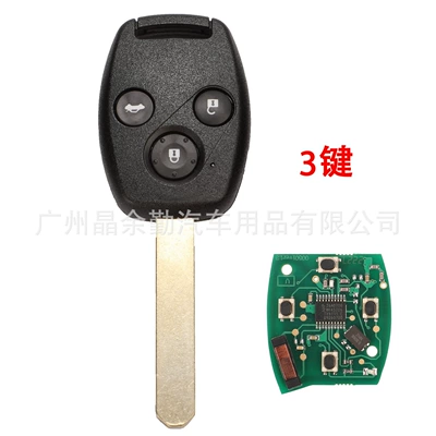 N5F-S0084A suitable for 2/3/4 Car Keys - 3-keys