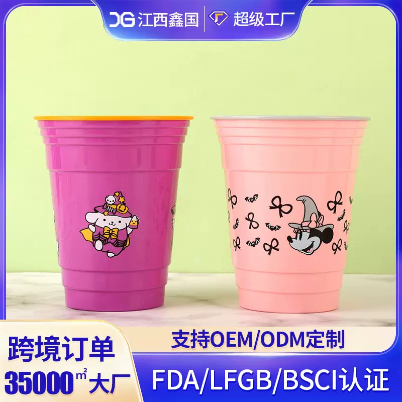 鑫国 卡通图案塑料杯大容量直饮杯PP饮料啤酒杯跨境定制OEM代加工
