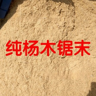 锯木屑木灰锯末锯末子木削大量锯未粉刨花木粉据木屑木削木削散装-阿里巴巴