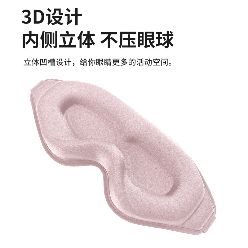 睡眠3D立体アイマスク、通気性、昼寝、睡眠、カスタムメイド、深い目の窩、快適、屋内、屋外、遮光、家庭用、目の保護|undefined