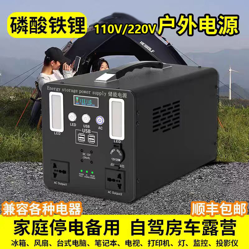 Outdoor Mobile Power Supply Energy Storage Lithium Iron Phosphate Battery Camping Self-Driving Live Streaming Car Emergency Power Supply