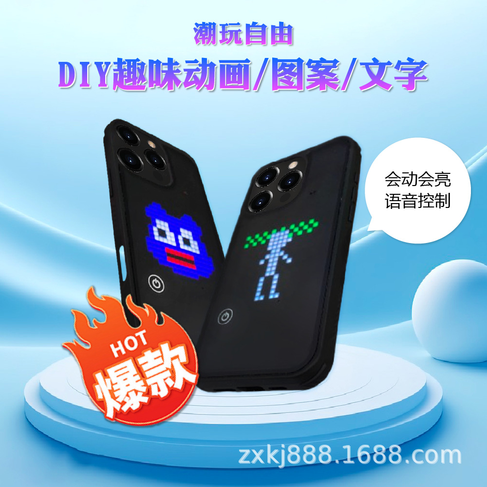 DIY Mobile Phone Case That Can Move and Light Up, Luminous Mobile Phone Case iPhone 17 Pro Max DIY Mobile Phone Case App