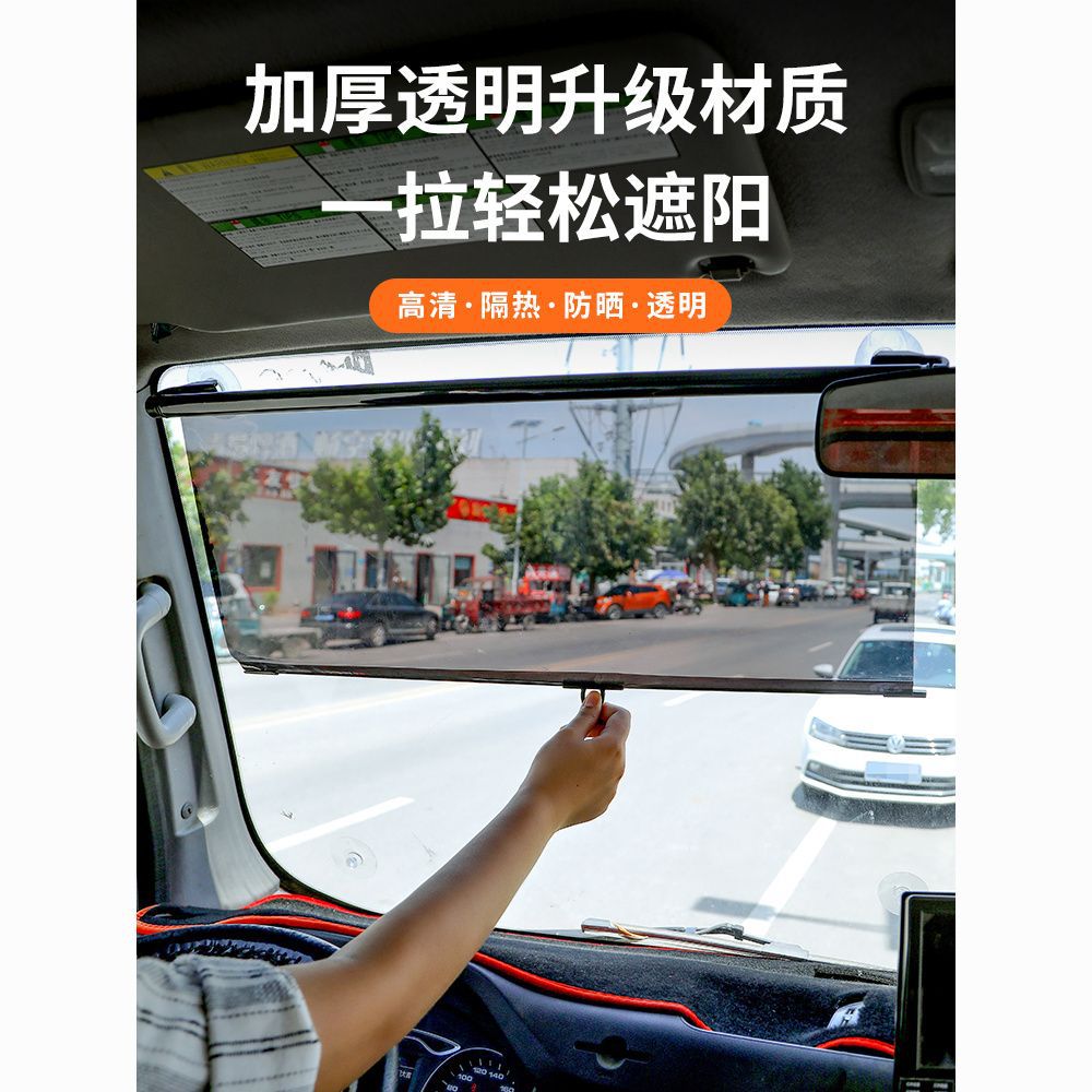 客车太阳膜隔热货车防晒大遮阳膜四轮三玻璃式汽车遮阳帘伸缩前挡