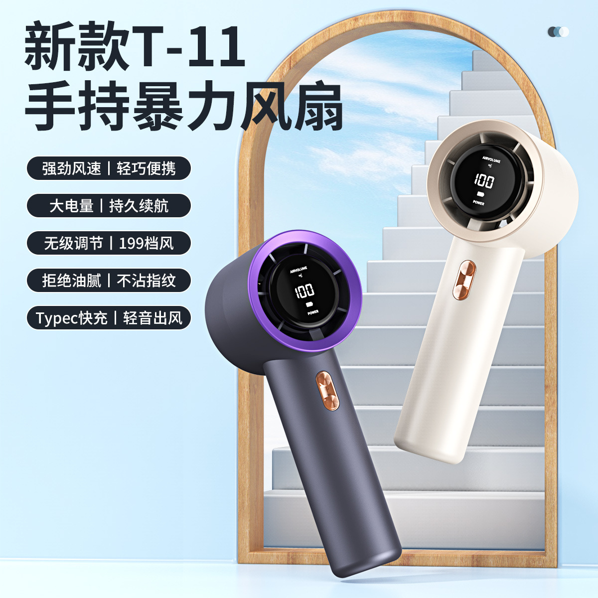 2025跨境新款T11高速手持小风扇 USB迷你便携式数显无叶涡轮风扇