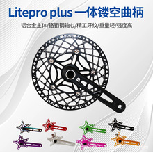 正品Litepro plus 轻量化镂空曲柄 折叠车 自行车曲柄