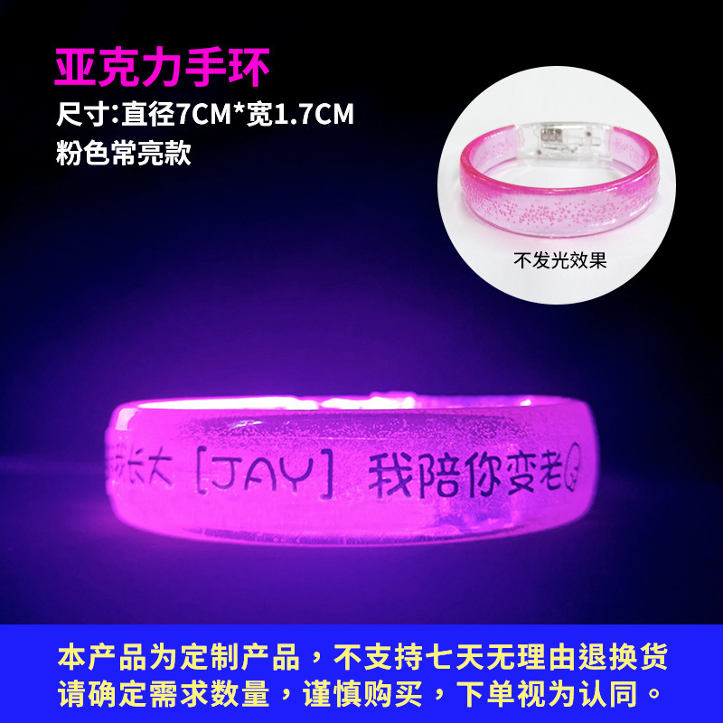 2025周杰伦演唱会应援棒电子发光荧光棒明星周边头箍道具手灯发饰|undefined