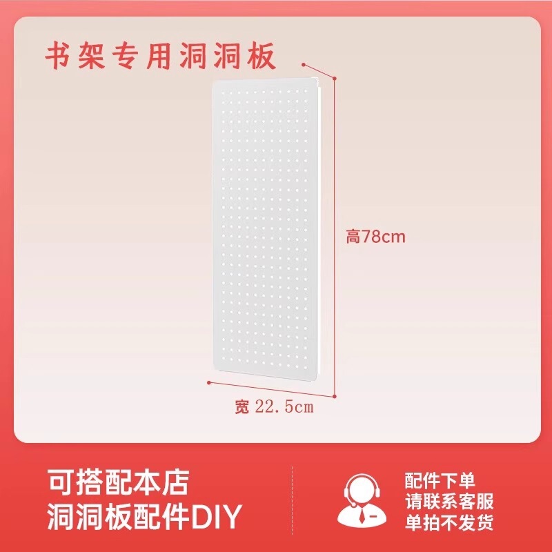 岚贤图书馆书架侧边洞洞板配件书房收纳板储物柜书柜洞洞板收纳柜|undefined