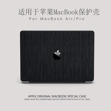 适用Macbook苹果笔记本保护壳复古纹M2外壳air/pro13 /14寸炫彩贴