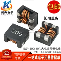 ACM1211-800 патч Высокочастотный фильтр для устранения шума 80Ω 10A большой ток синфазный индуктор