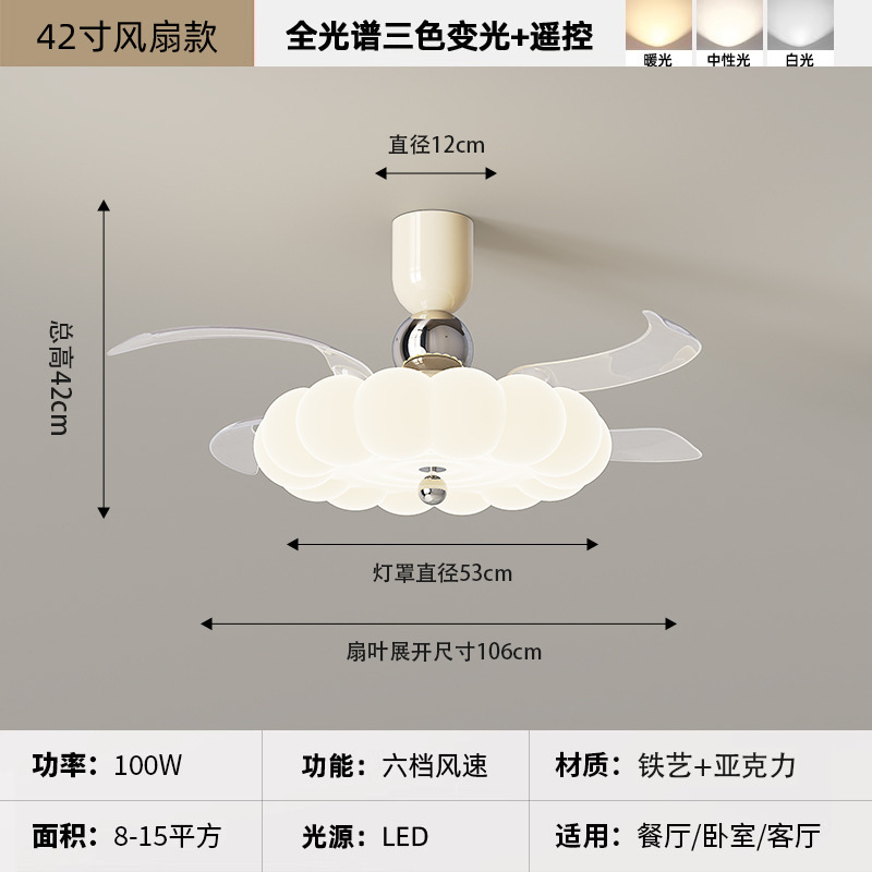 奶油中古风隐形风扇灯房间南瓜卧室吸顶灯餐厅客厅电扇一体吊扇灯|undefined
