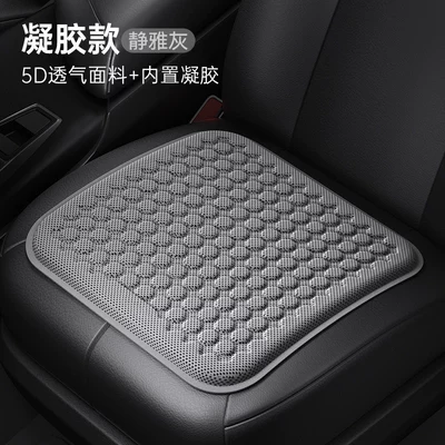 Car summer cooling seat cushion, single-piece, Cool pad - small-gel-square-cushion-gray-3838