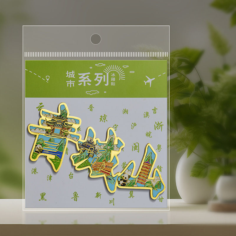 云南大理丽江旅游文创冰箱贴四川峨眉山青城山十大名山创意纪念品|undefined