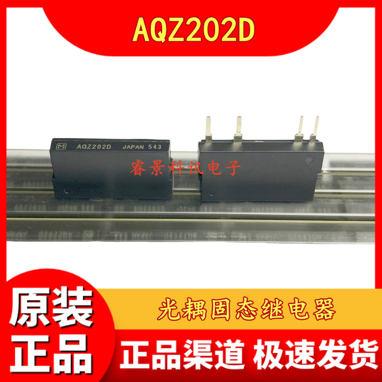 AQZ202D 直插ZIP4 光耦固态继电器 光电耦合器