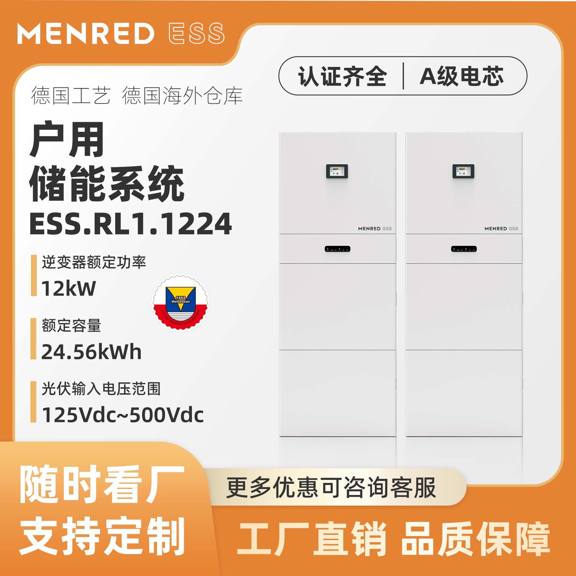 太阳能并离网户用储能系统12KW/24KWH家用光储逆变器锂电池一体机