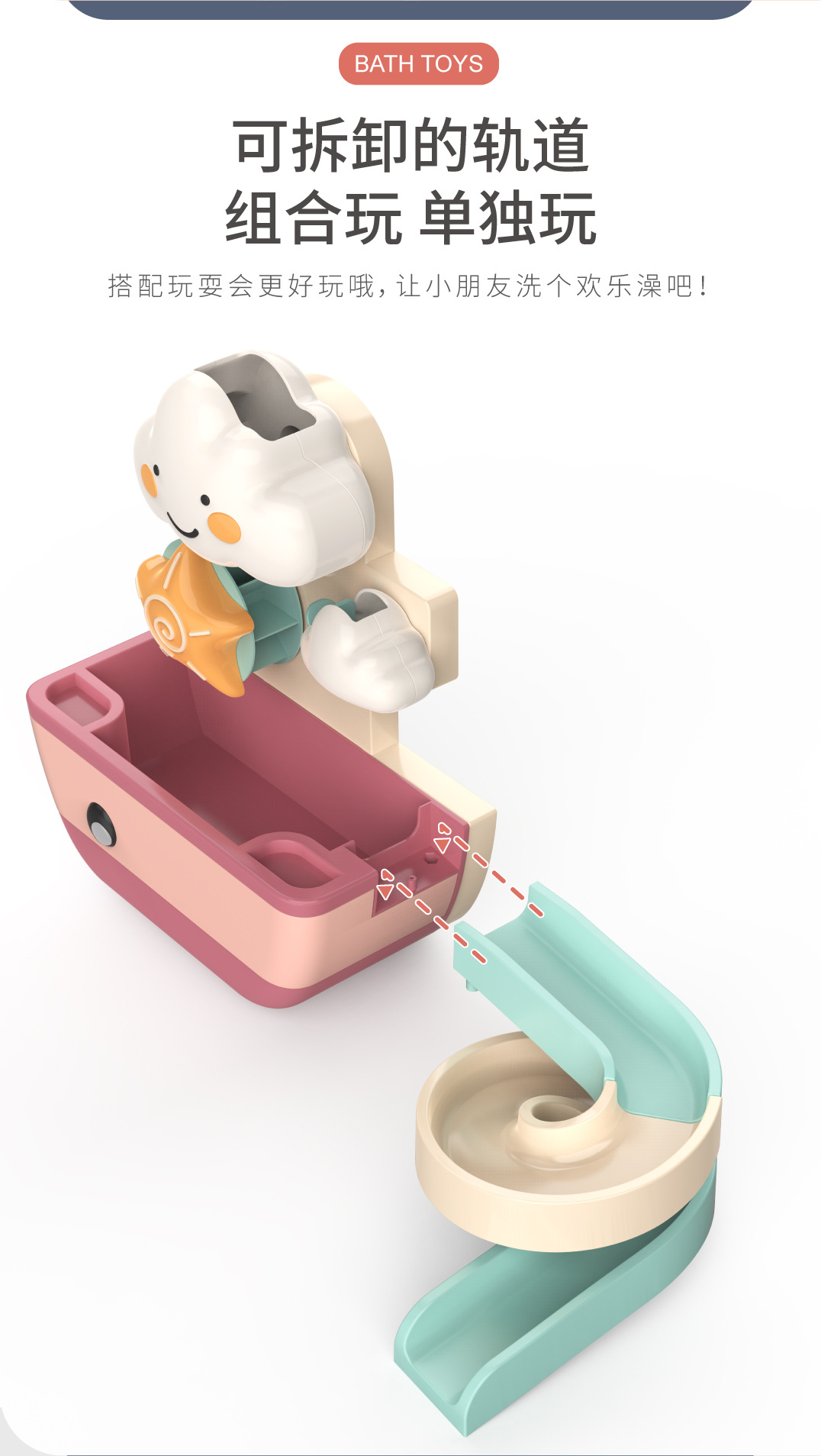 沁宜戏水神舟-详情页(厂版)切片_9