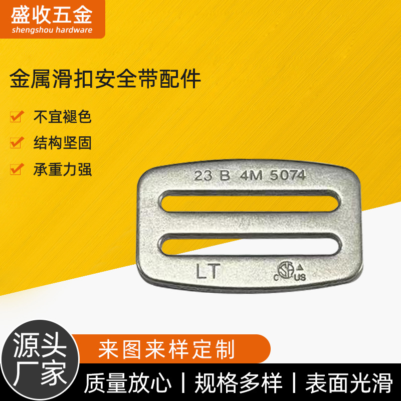 Adjustable sub-buckle for high-altitude safety belt accessories with…