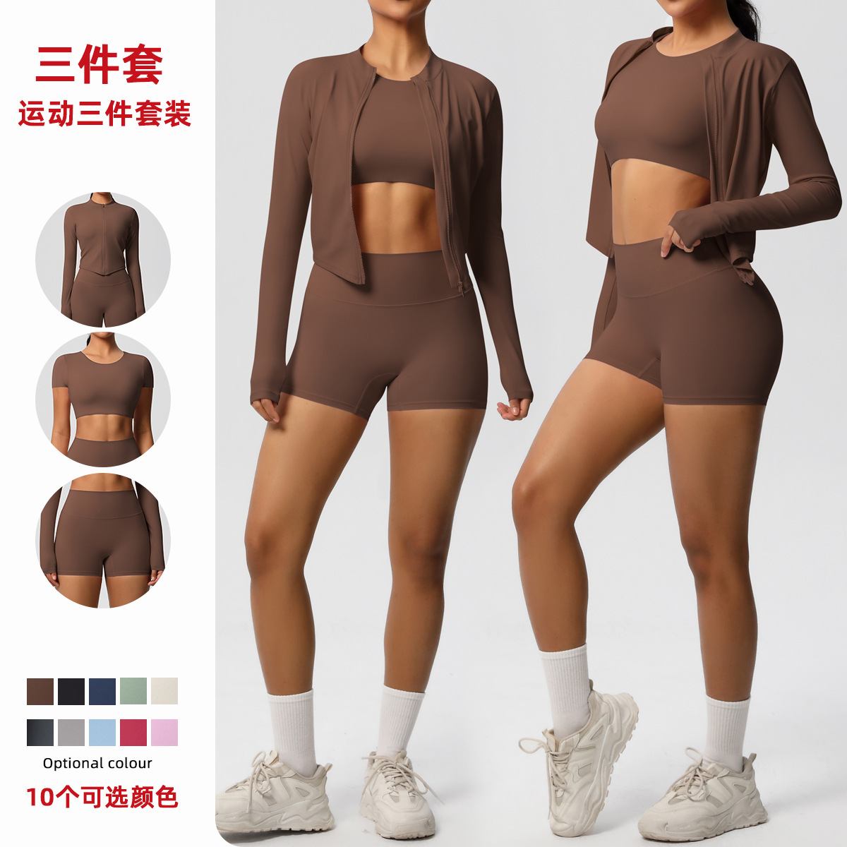 Nuevo cross-border abrasivo ajustado ropa de fitness desnudo sensación de secado rápido pantalones cortos deportivos delgado ropa de yoga de tres piezas para mujeres