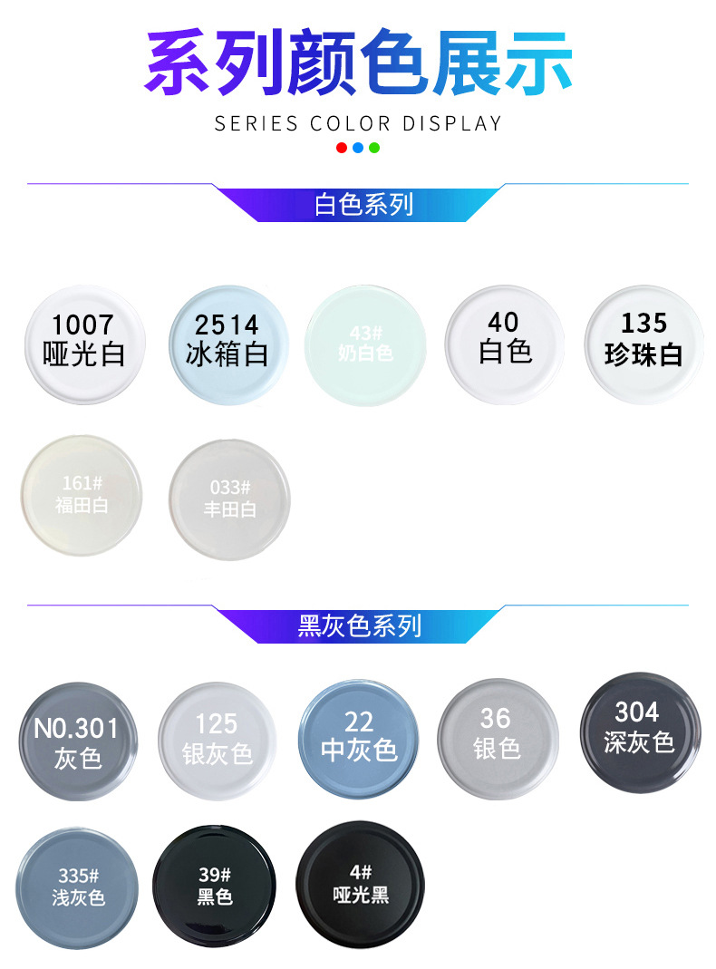新喷漆详情_01