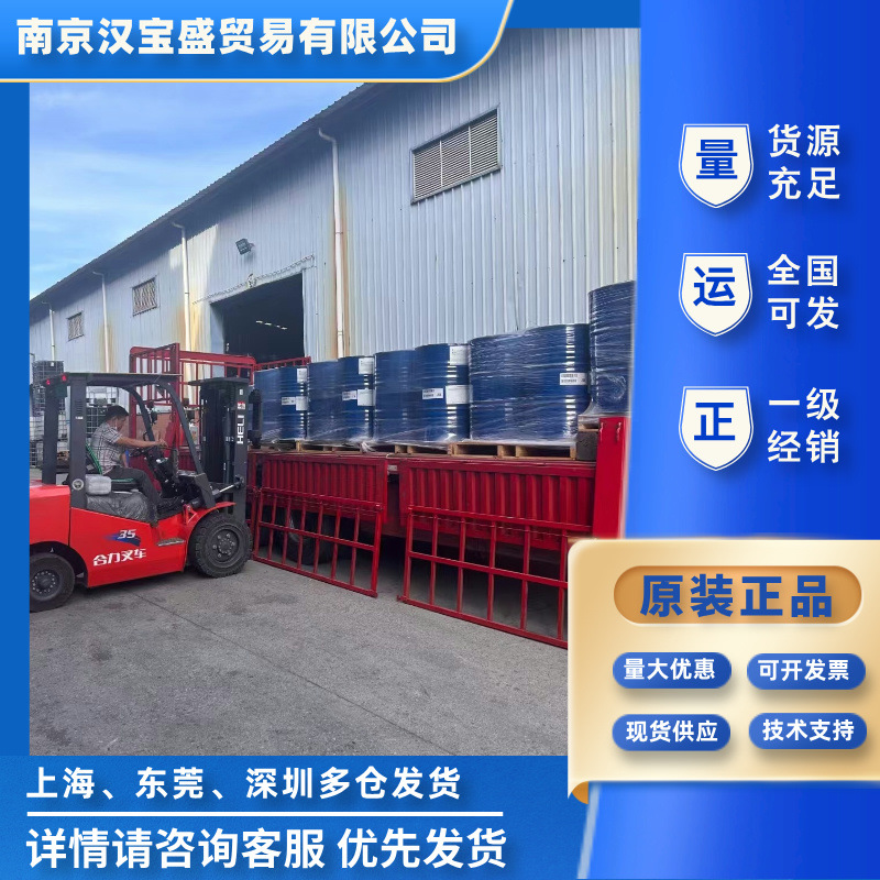 现货供应日本咪唑2MZ-A环氧树脂固化 现货供应己二酸二辛酯CAS:12