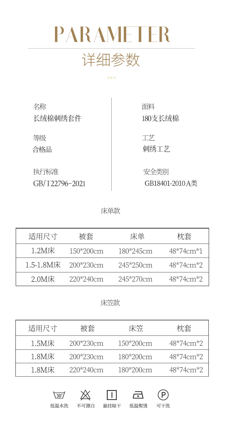 180支高端长绒棉四件套纯棉100全棉轻奢高级感被套床单笠床上用品详情16